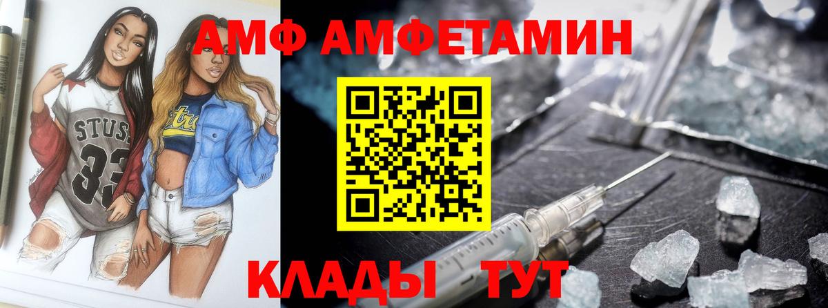 Амфетамин Розовый  Вход с VPN  Черняховск 