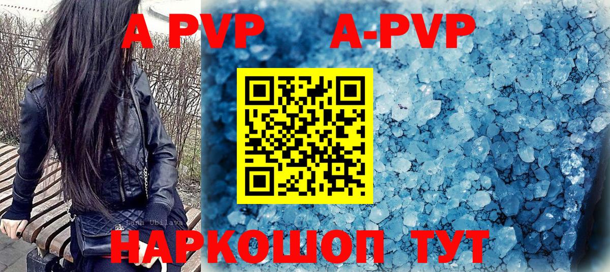 Черняховск  Альфа ПВП Соль  A-PVP VHQ  Alpha PVP СК  Alpha-PVP  купить наркотики сайты  Вход с VPN 
