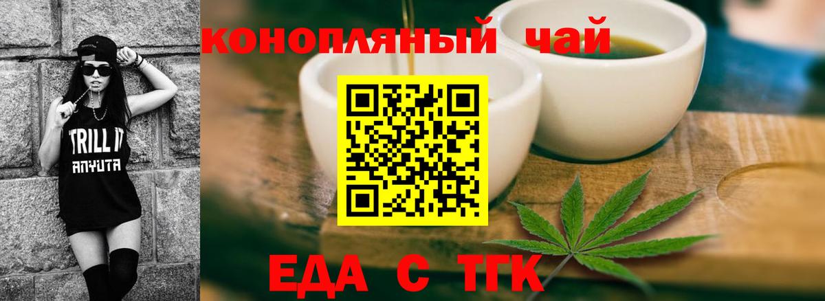 Cannafood марихуана  Вход с VPN  Черняховск 