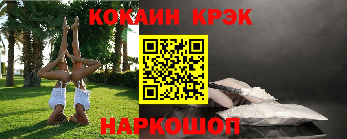 COCAIN Fish Scale Черняховск