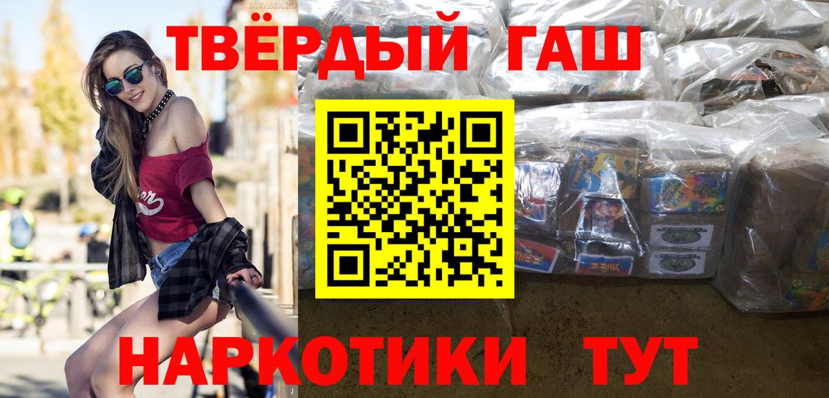 ГАШИШ гарик Черняховск