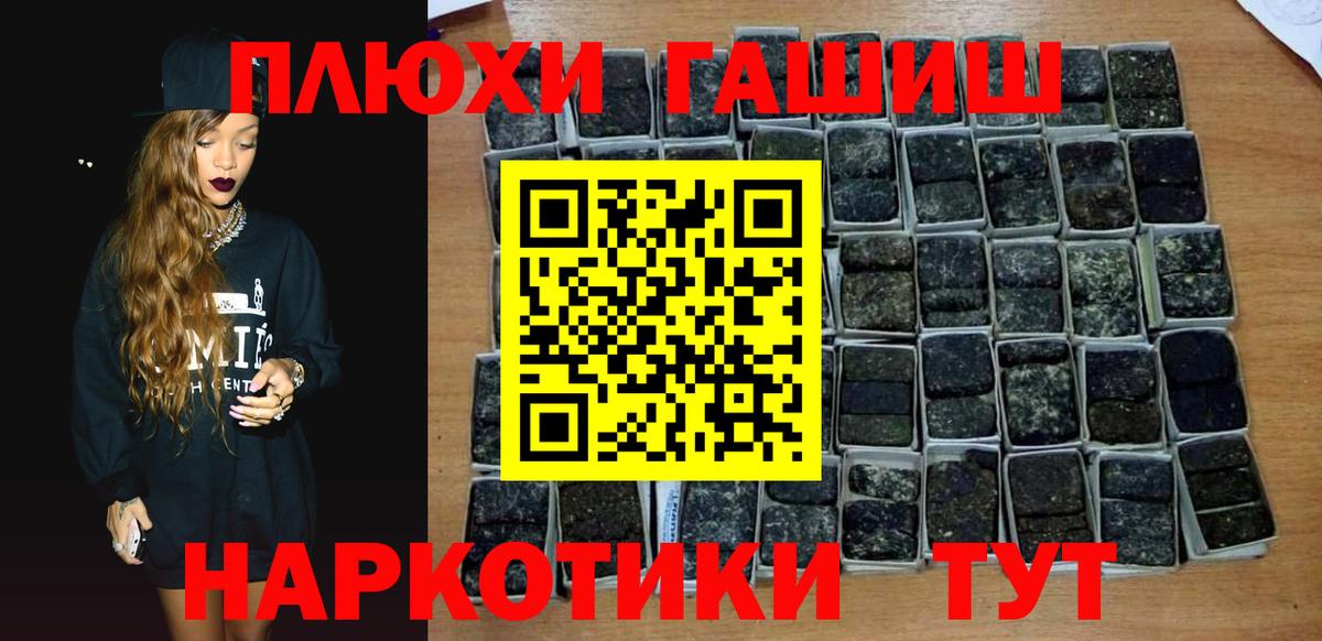 Гашиш гашик  Гашиш Cannabis  Черняховск  Вход с VPN 