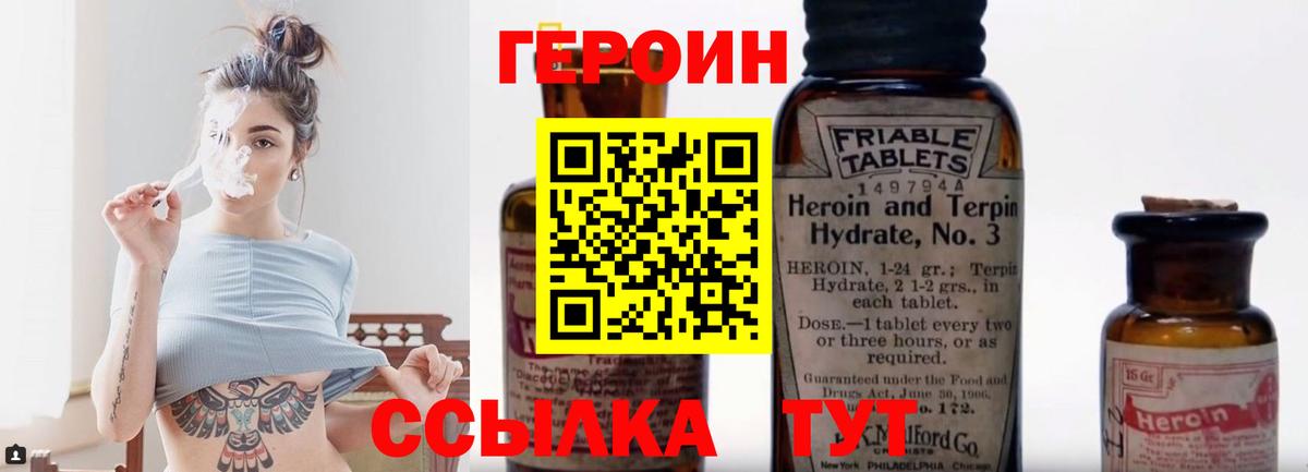 Черняховск  Героин хмурый  Вход с VPN 