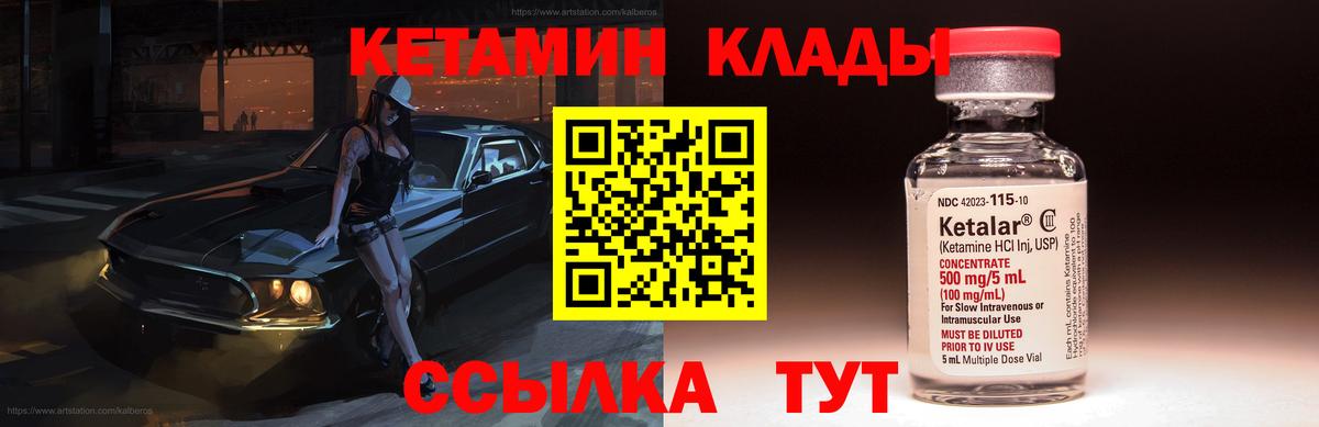 Черняховск  КЕТАМИН ketamine  Вход с VPN 