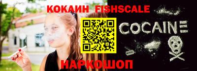 кокаин VHQ Рыбинск