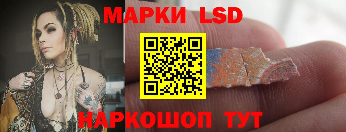 LSD-25 экстази ecstasy Черняховск
