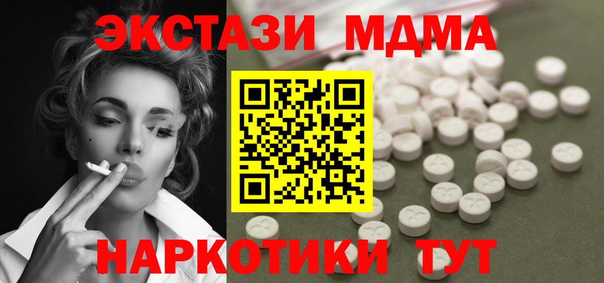 MDMA  MDMA кристаллы  Вход с VPN  Черняховск 