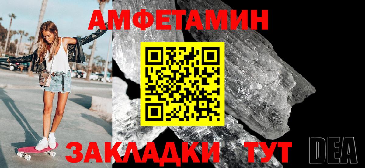 Первитин пудра  Вход с VPN  Черняховск 