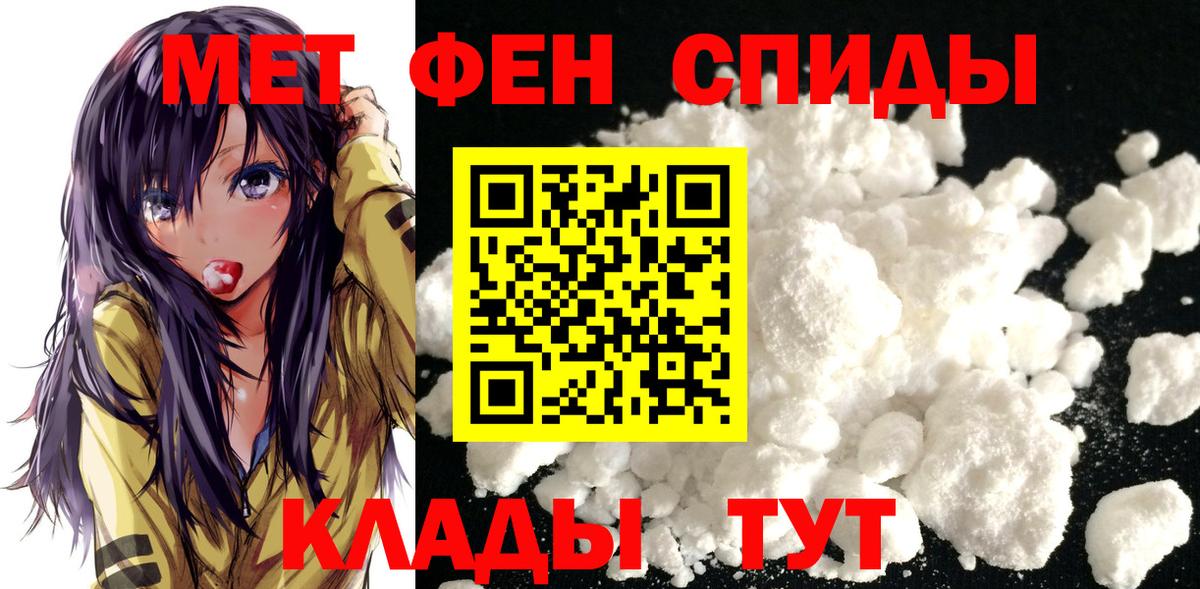 Первитин Methamphetamine Черняховск