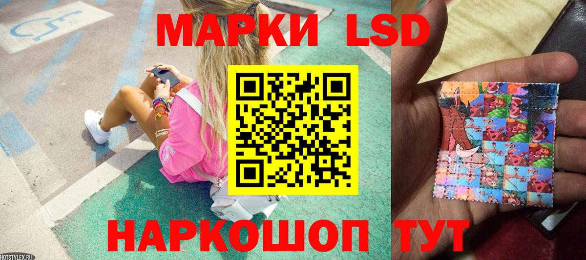 сколько стоит  Вход с VPN  Черняховск  Наркотические марки 1,5мг 