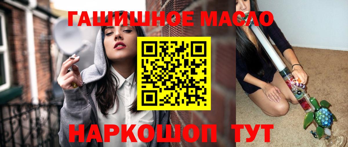 Дистиллят ТГК концентрат  Вход с VPN  Черняховск  Дистиллят ТГК вейп с тгк 