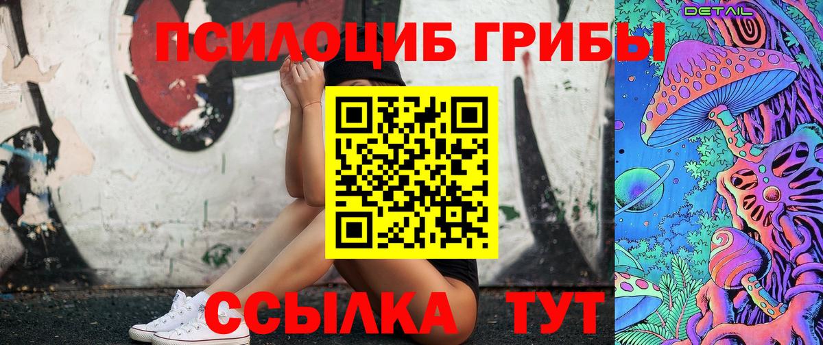 Псилоцибиновые грибы Psilocybine cubensis  Вход с VPN  Черняховск  Галлюциногенные грибы ЛСД 